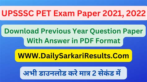 UPSSSC PET Previous Year Question Paper PDFs: Download Now.